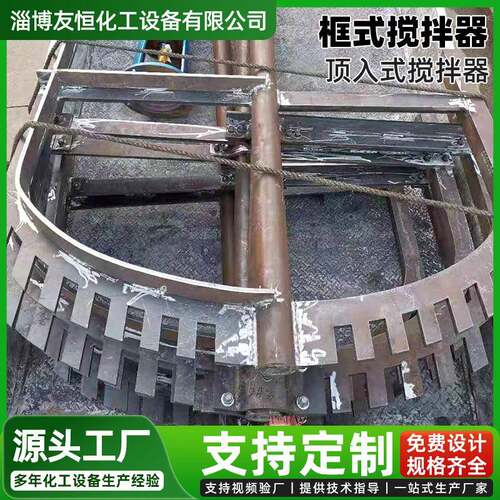 硫泡沫槽搅拌器 灰硫浆液搅拌器顶入式搅拌设备 配碱槽搅拌装置