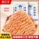 春江月风琴鱿鱼片500g海鲜小零食即食碳烤手撕鱿鱼须丝即食鱿鱼干