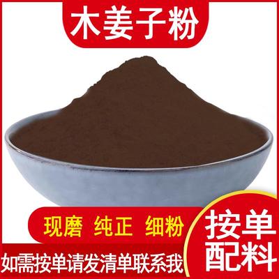 纯木姜子粉西餐食用香料调料木酱子木江子山苍子野生山胡椒木桨子