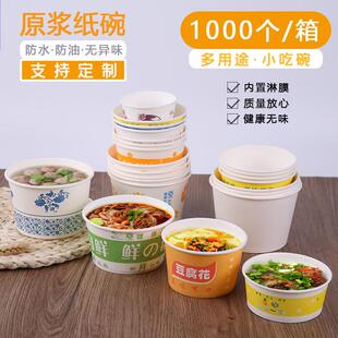 一次性碗纸碗外送打包盒带盖子可降解餐盒圆形快餐盒打包碗商用整