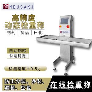 美杜沙厂家直销 袋装食品称重机 小型自动检重秤 包装辅助设备