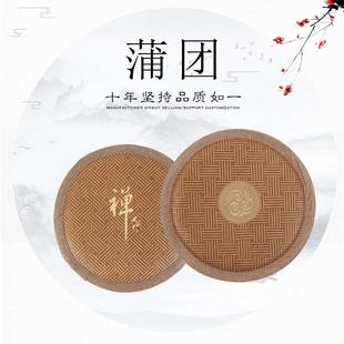 凉席圆垫蒲团坐垫打坐佛家圆垫子榻榻米飘窗餐椅垫加厚海绵垫防滑