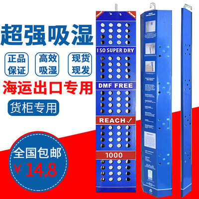 集装箱干燥剂1000克海运货柜干燥棒5连包带挂勾干燥条A级厂家批发