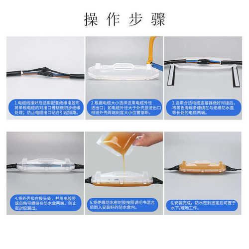水下接线盒灌胶式户外路灯潜水泵电缆中间对接头密封型绝缘保护盒