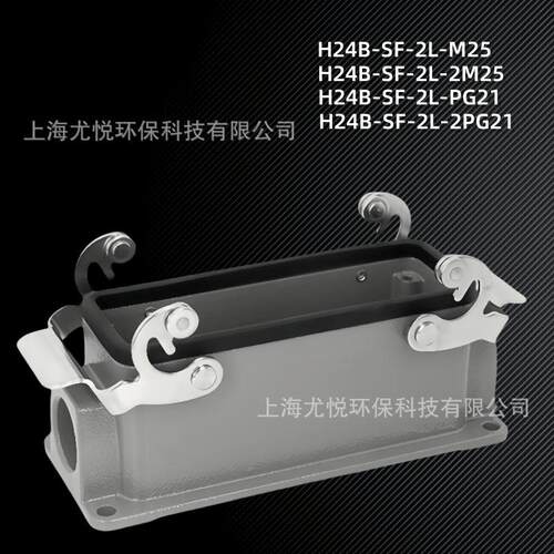 防水工业航空插头H24B-SF-2L-M25/PG21底座双扣矩形重载连接器