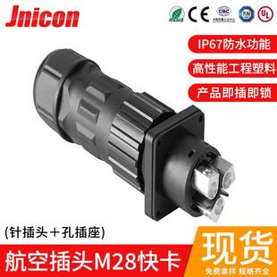 快卡M28新能源锂电池80A90A面板对接头 储能电源输出输入航空插头