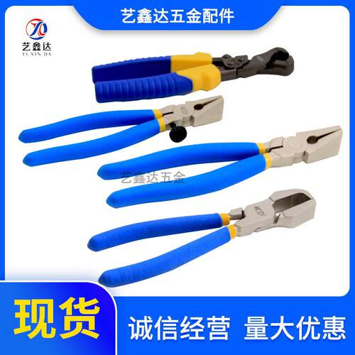 KD玻璃修边钳平口钳鹰嘴钳弯口钳大力钳弯口玻璃钳省力玻璃剪