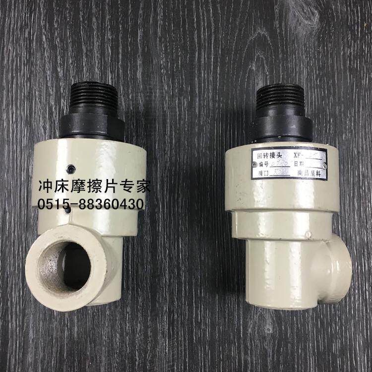 原厂直发 南昌星科/科特 旋转接头XF-15/20/25