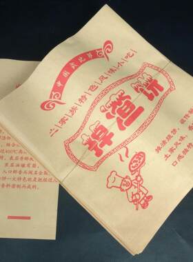 掉渣饼纸袋 土掉渣烧饼纸袋土家掉渣饼酱香饼防油纸袋包邮可定做