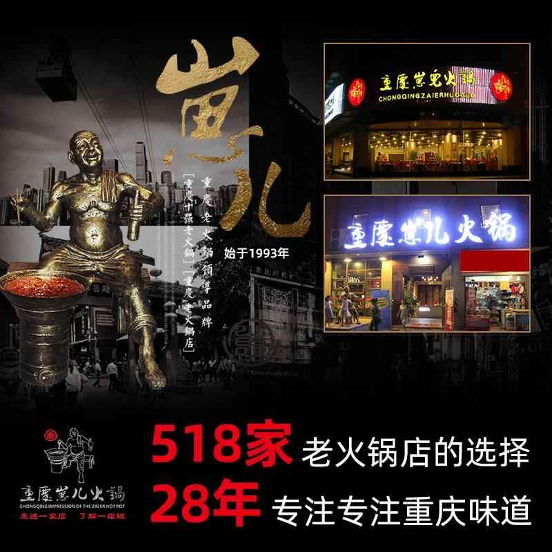 重庆崽儿火锅底料小包装一人份迷你小块家用麻辣烫调料牛油火锅料