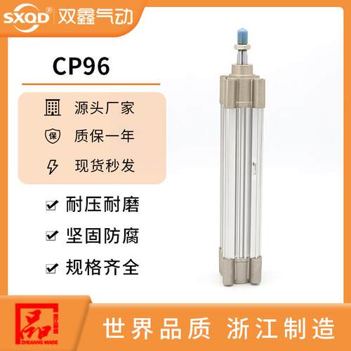 SXQD双鑫气动CP96气缸CP96SDBLFGCD50CJW-M9BW