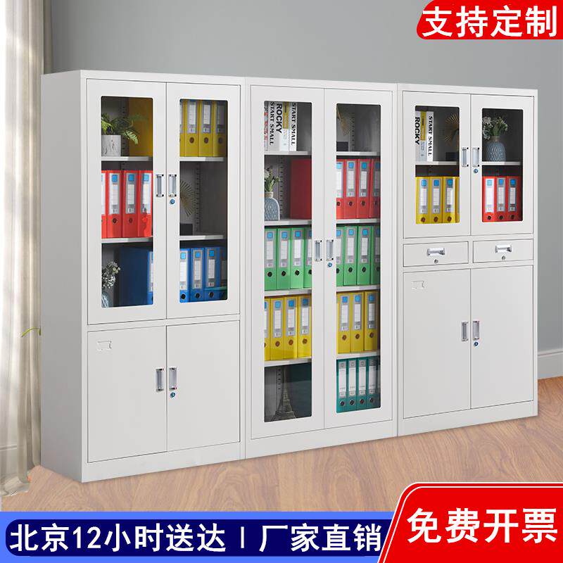 北京钢制办公室文件柜财务档案柜带锁资料铁皮柜凭证储物柜可定制