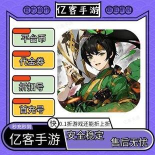 bt版 武侠0.1折日送648 凌云对决 首续充号代金券平台币 折上折