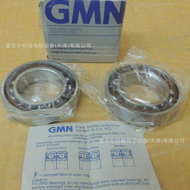 德国GMN雕刻机轴承HYSM 61912 61913 61914 61915 2RZ CTA P4 DUL