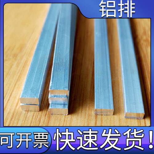 铝条扁条铝合金条铝方棒8 10 12 16 22 15 20 25 30 35 40mm