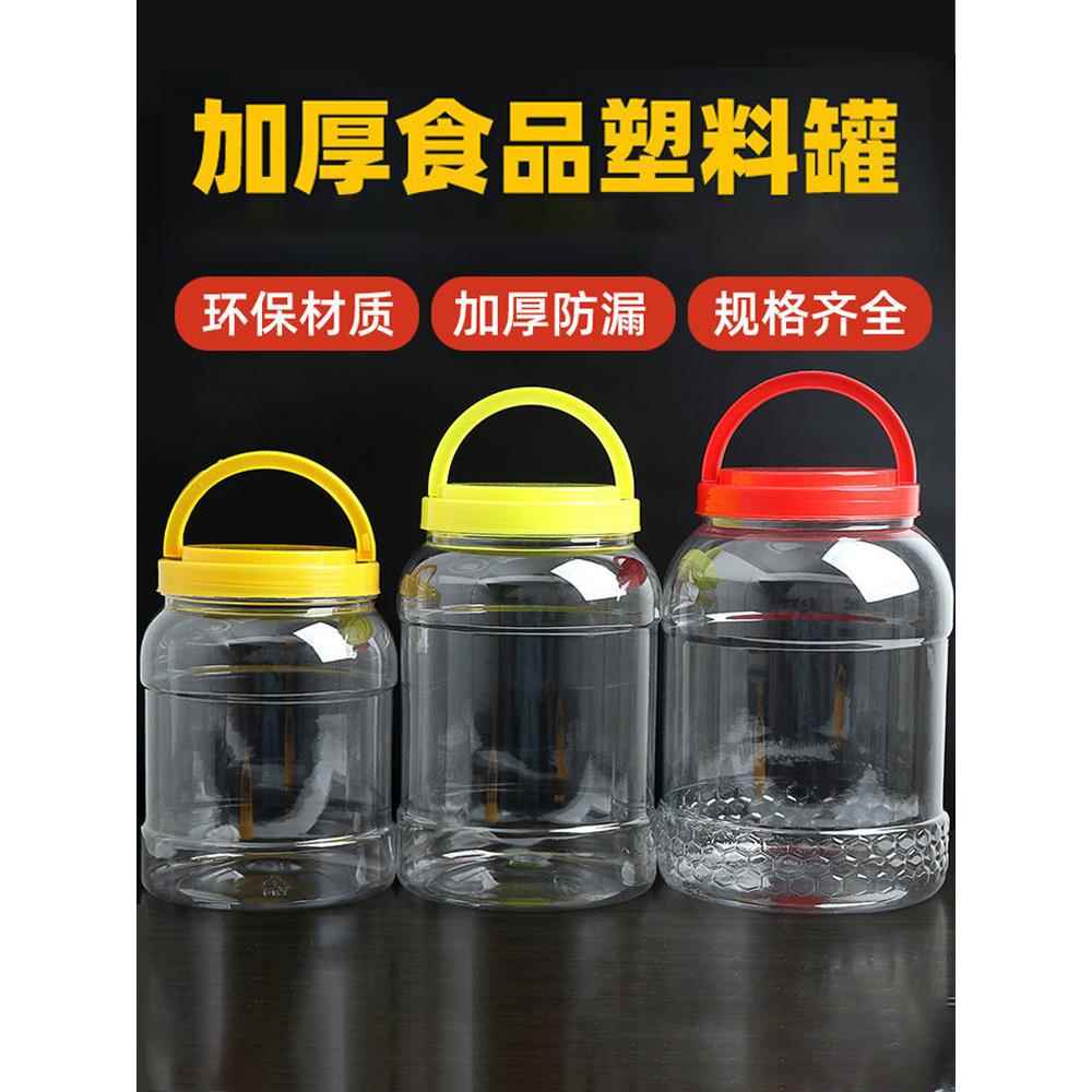 油桶食用油空瓶炸串专用工具商用辣椒油壶塑料食品级PET广口瓶子