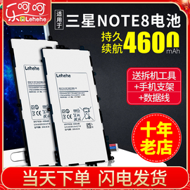 乐呵呵适用于 三星Galaxy Note 8.0 GT-N5100 N5110 平板内置电池 N5120