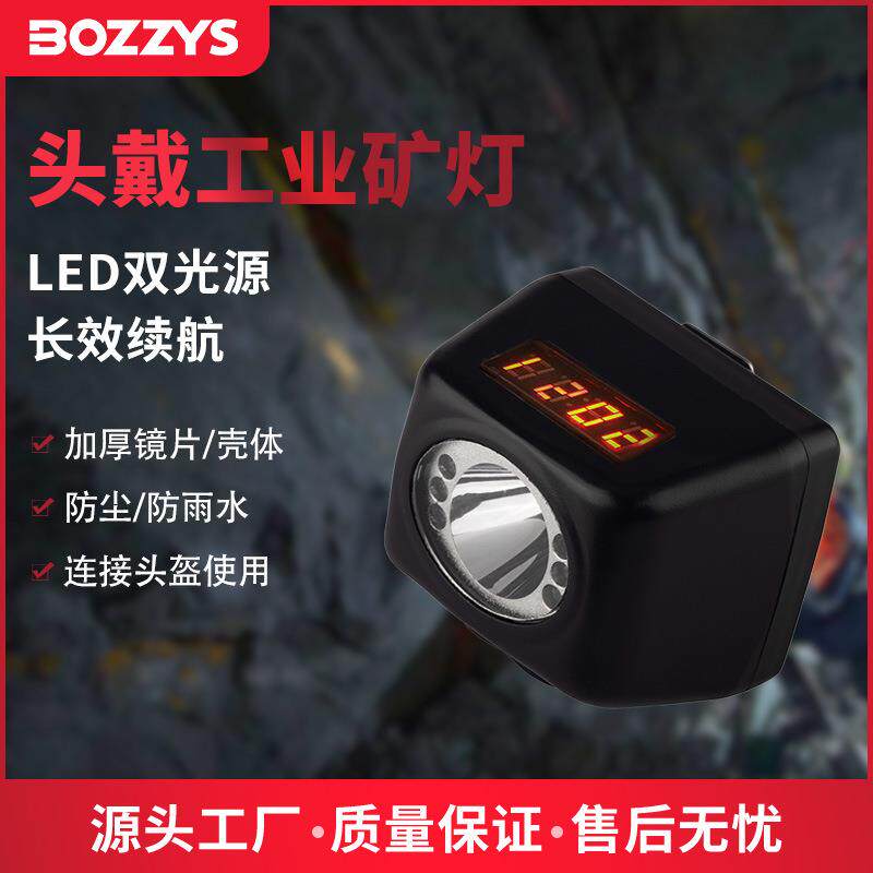 3W大功率IP56级防水LED显示器锂电池充电工业井下煤矿头戴式矿灯
