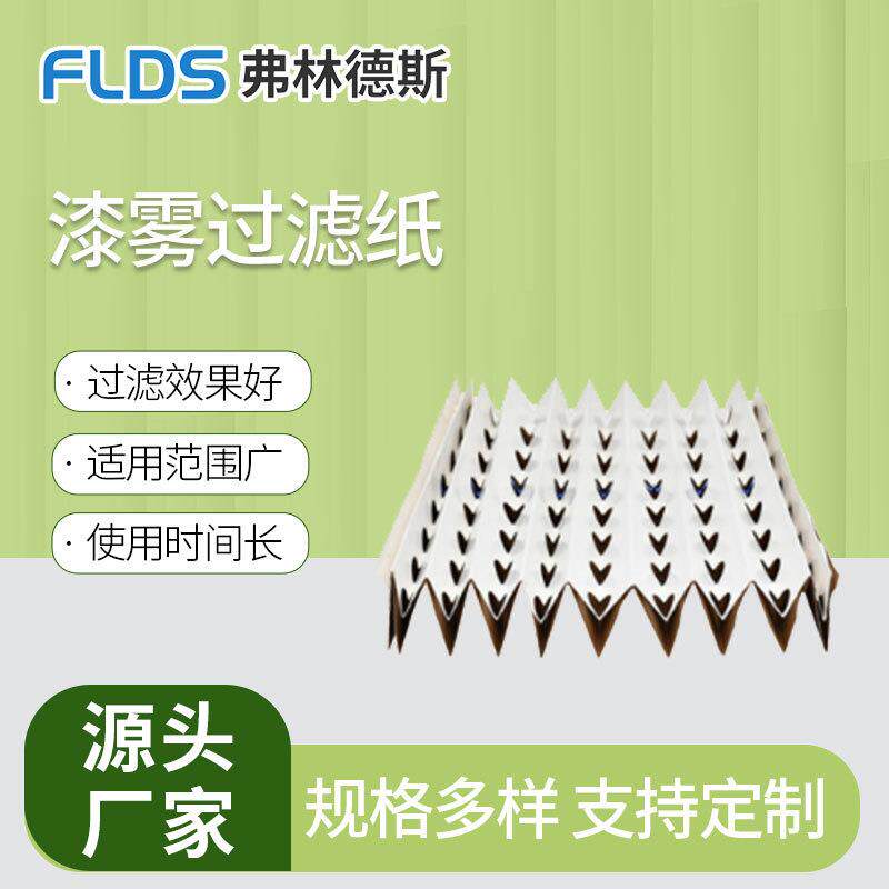 工业阻燃绿色环保无水过滤纸 漆雾过滤纸 大容量低阻力过滤纸