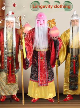 财神服装全套成人古装迎财神老寿星表演秧歌庙会喜庆土地公演出服