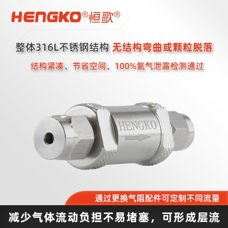 恒歌工艺气体专用过滤器精准UHP超纯气流微粒直通一体式过滤器