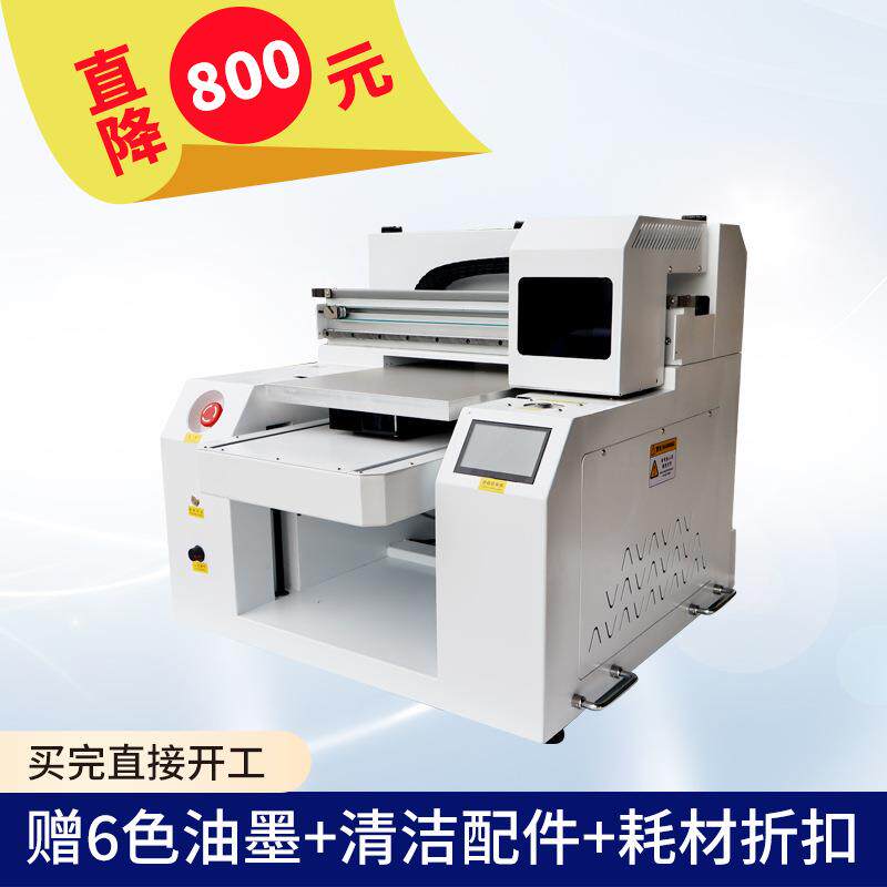 小型3040uv打印机金属皮革水晶标亚克力PVC保温杯工艺品uv打印机