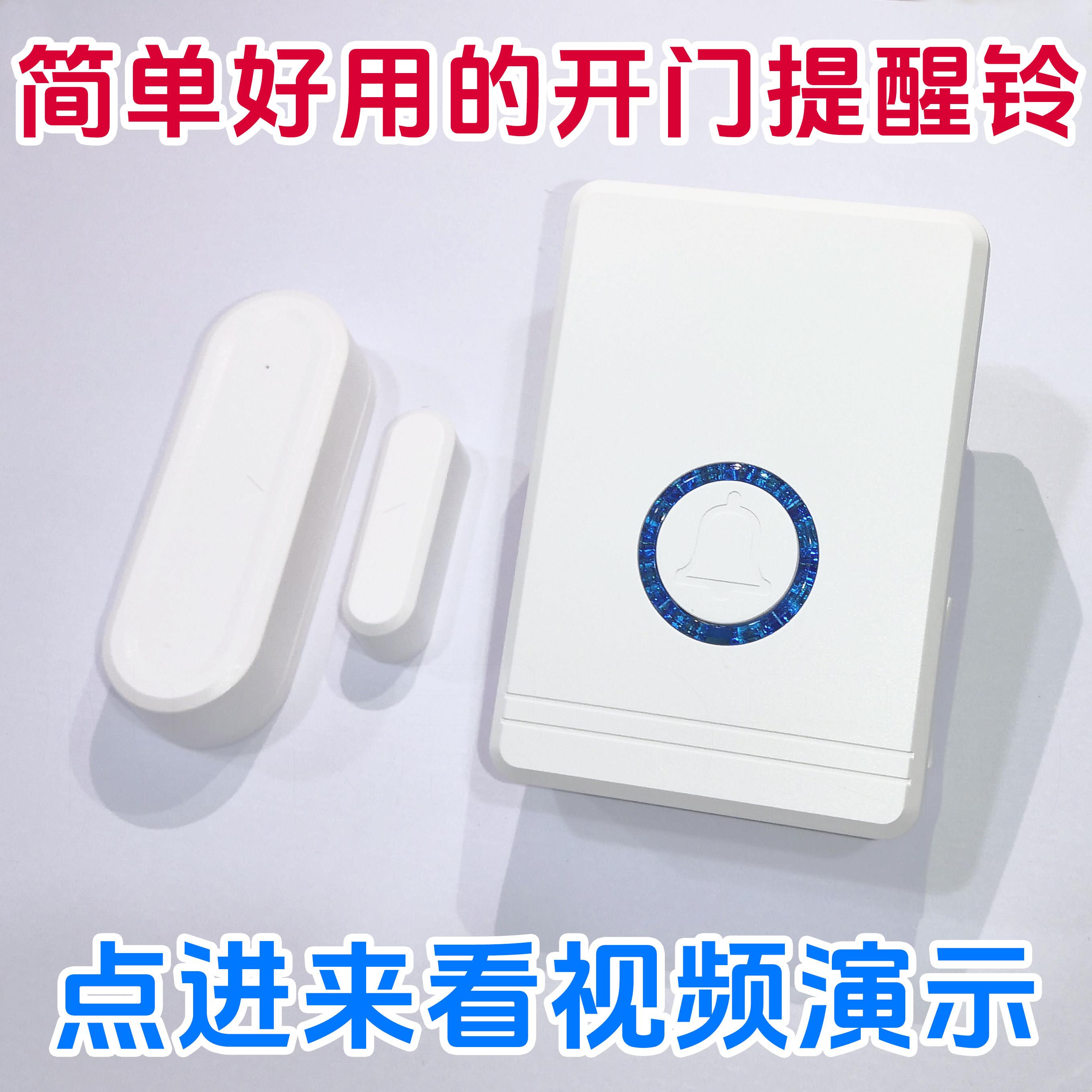 ZOOYOO门磁感应器 防盗门磁提醒器 开门感应器店铺迎宾门铃