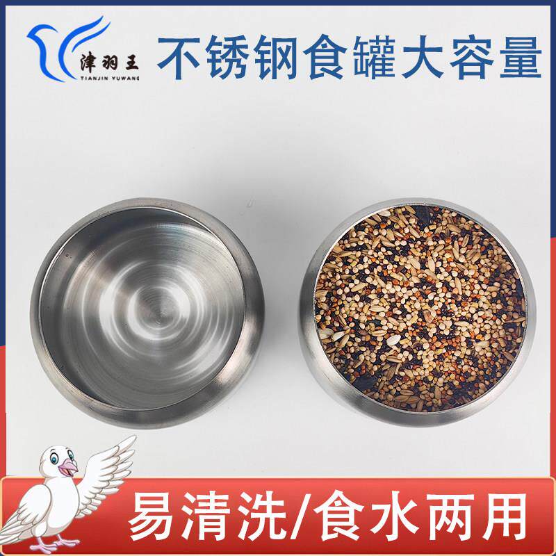 鸽子不锈钢食罐防撒食槽料槽水槽鸽子用具信鸽赛鸽喂 食器喂水器