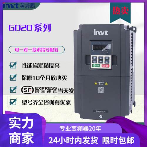 询价英威腾变频器 GD20-1R5G-4 1.5KW 380V