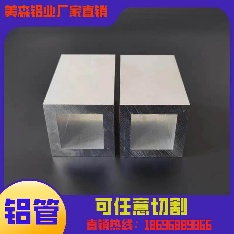 6063T5铝方管可客制化国标铝材 薄壁厚壁铝合金方管 凤铝品牌铝材