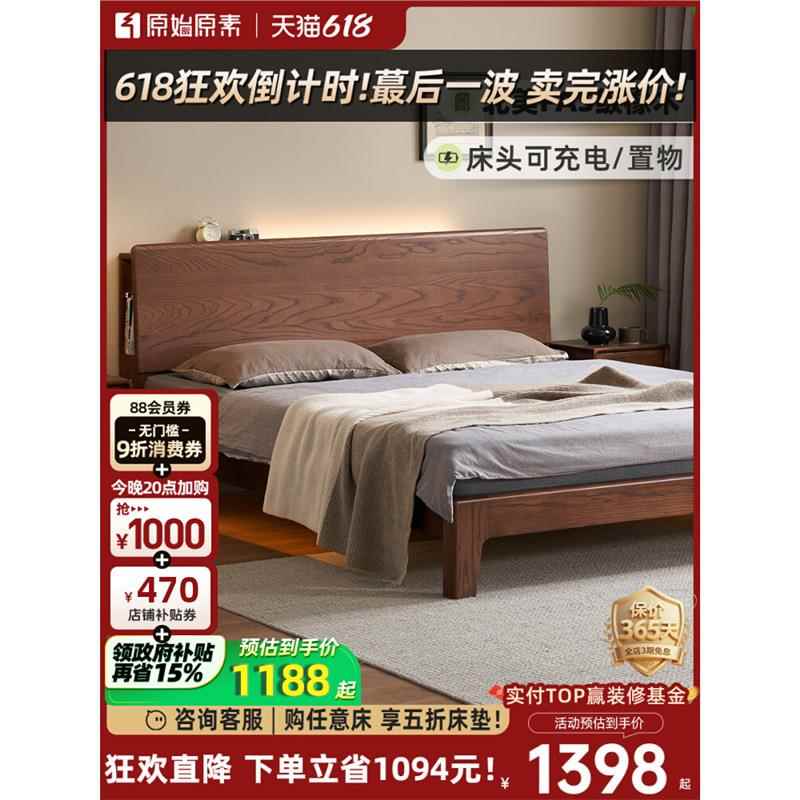 余弦实木床现代简约橡木黑胡桃色双人床1.5米单人床主卧F8012