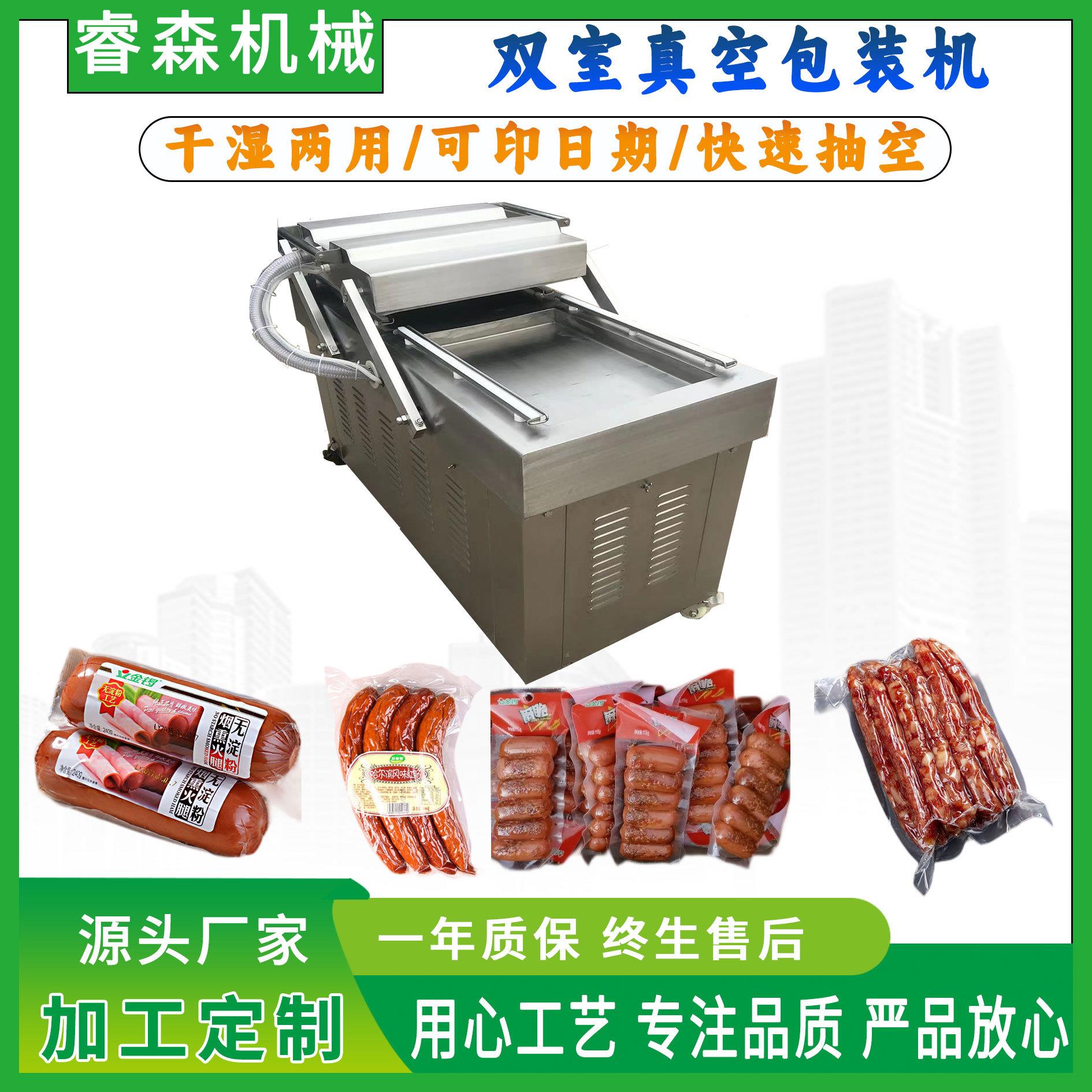 食品包装机商用双室连续真空封口机猪蹄烧鸡全自动真空包装机