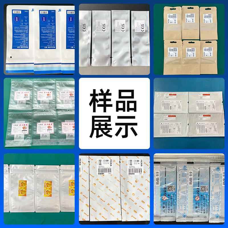 包装食品密封袋自动分页贴标机箔塑料DCI封口袋袋龙铝袋骨高速贴
