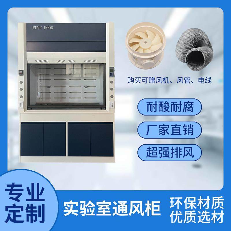 通风柜实验室全钢PP通风橱排风柜实验室操作台桌上型定制净气型,商业/办公家具,通风柜/PP柜,淘宝优惠券,粉丝福利购,淘宝优惠卷