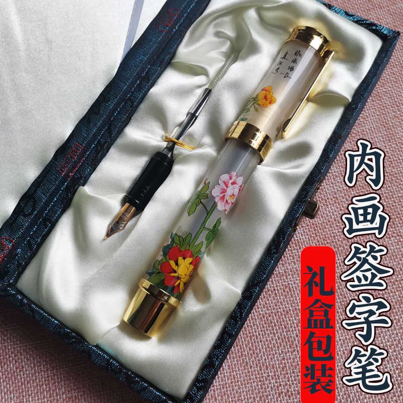 手绘内画签名钢笔送老师同学领导退休教师节礼物实用签字笔礼物