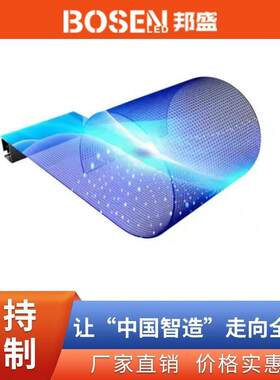 透明玻璃贴膜栈道屏幕墙冰屏 柔性晶芯膜屏 舞台高清led显示屏