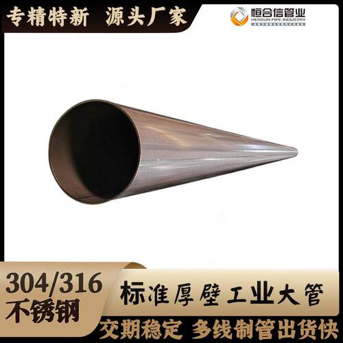DN60-DN100不锈钢管316不锈钢焊管304不锈钢工业管卫生级管