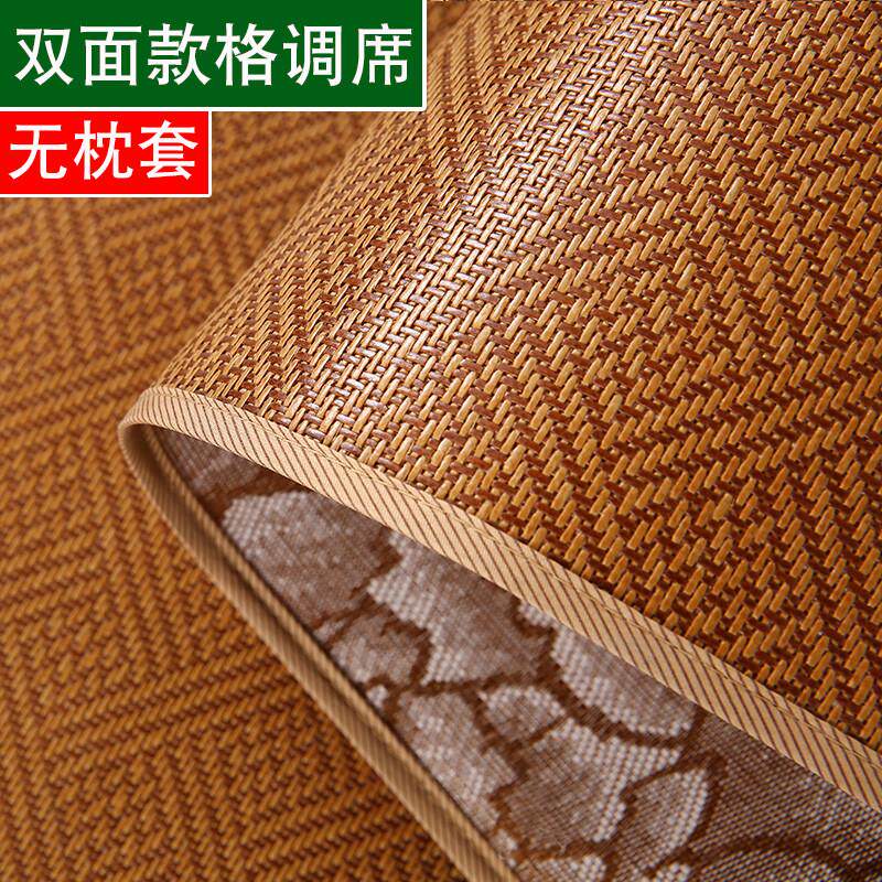 两用一米冰家用丝夏季席夏席子学生宿舍凉席藤编草席五冬双面单人