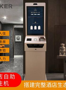 KER智能酒店自助入住机人脸识别系统服务登记终端自助退房一体机