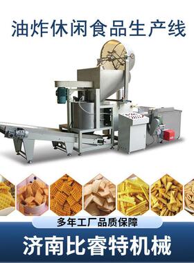商用锅巴食品挤出膨化机披萨卷三角片加工机械油炸膨化零食生产线
