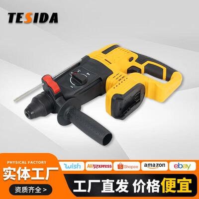外贸家用多功能无刷电锤电镐跨境大功率混凝土冲击钻便携手持电锤