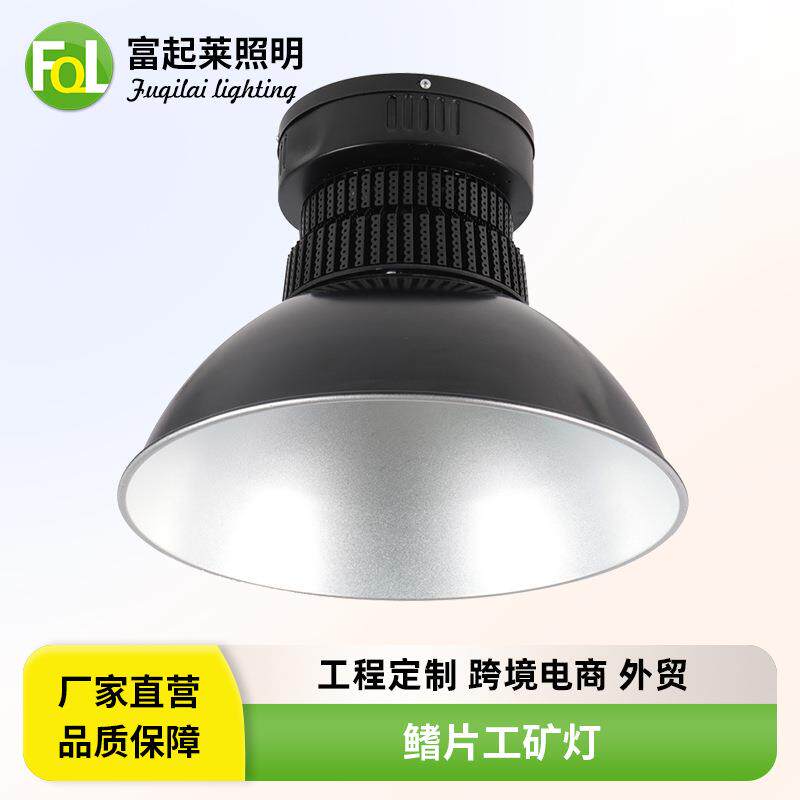 100W150W工厂仓库厂房灯200瓦车间灯LED吊顶天棚灯