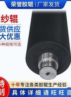 无锡厂家生产染整胶辊包胶黑色复洗机胶辊包胶浆纱辊包胶多规格
