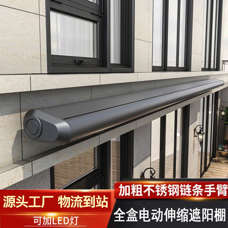 电动遥控雨棚遮阳棚折叠伸缩式别墅阳台庭院全盒遮阳雨蓬包安装