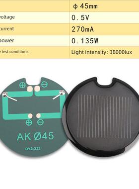 太阳能板电池组件滴胶板充电发电圆形直径45mm 0.5V270MA 0.135W