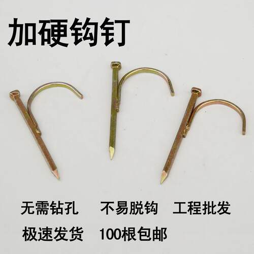 ppr水管钩钉管钉勾丁卡20勾钉钢钉水泥固定管码钉4分6分1寸25钉子