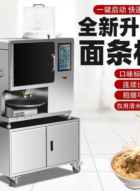 智能全自动面条机商用压面机面馆超市专用轧面机鲜面条机新型面条