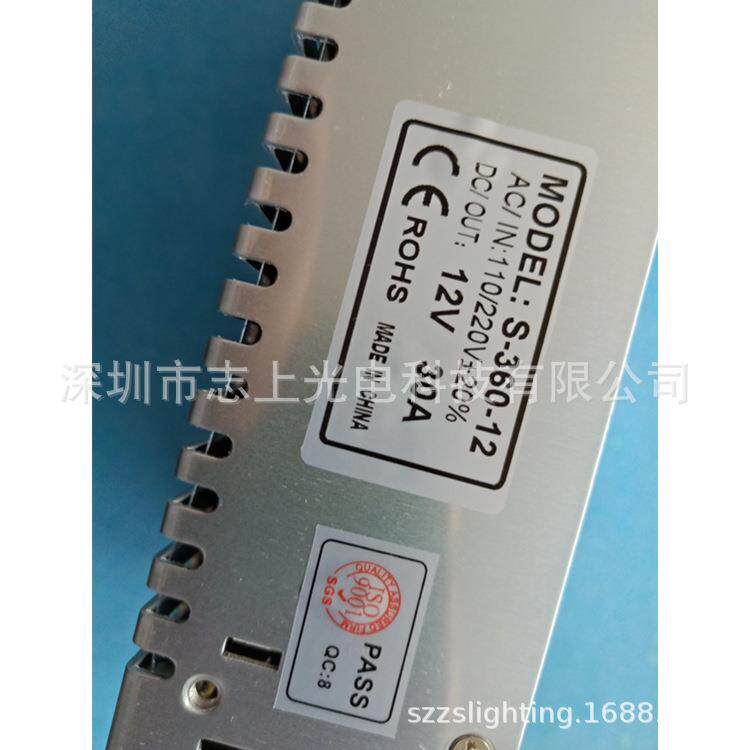 12V大功率网状开关电源变压器30A/灯带灯条模组LED安防驱动电源