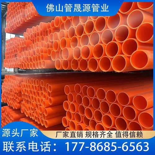 MPP红色电力管全新料mpp穿线管市政电缆保护管DN200通讯管