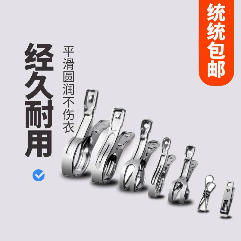 不锈钢夹子大号金属晒被夹防风晾衣夹开口被子夹小号弹簧晾晒夹